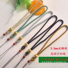 DIY高档手把绳手工编织六字真言玛瑙龙鳞绳挂绳玉石文玩车挂绳子