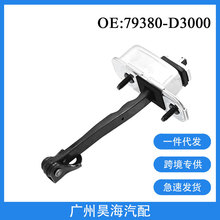 79380-D3000�m���16-21��F��;����܇���܇�T��λ��܇�T����