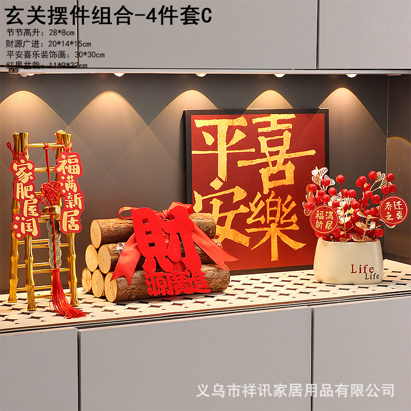 국가 동향 장식 그림 + C형 C형 C형 4종 세트