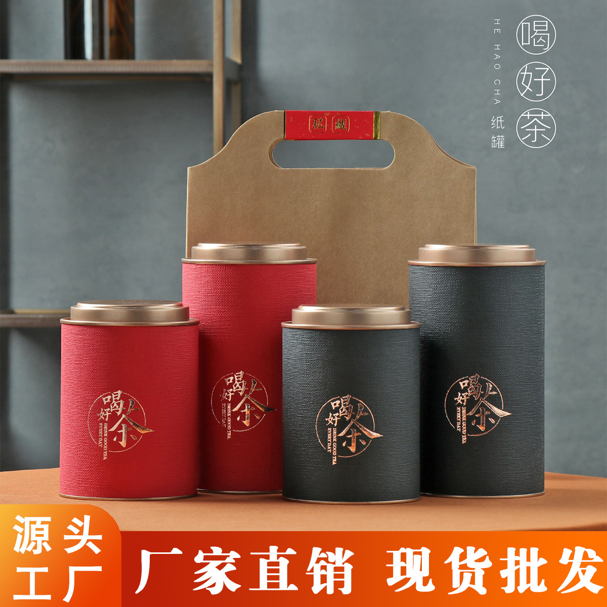 2022新款茶叶包装盒大号半斤一斤通用密封罐圆筒空罐包装茶叶纸罐