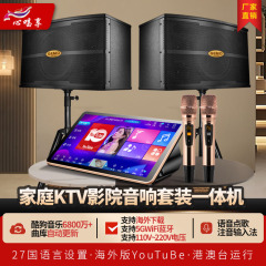 【歌魔源工場】ホームシアター18.5インチktvオーディオセット