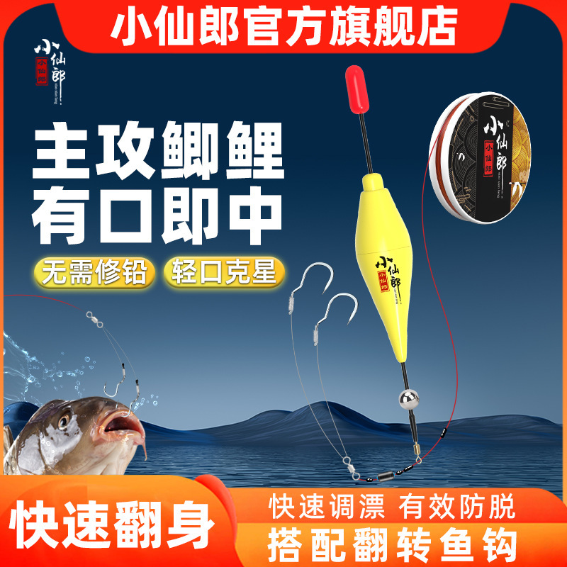 フナ鯉の短い漂着セットは、自動的にフックをひっくり返して浮き上がって目立つ高感度の小仙郎です。|undefined