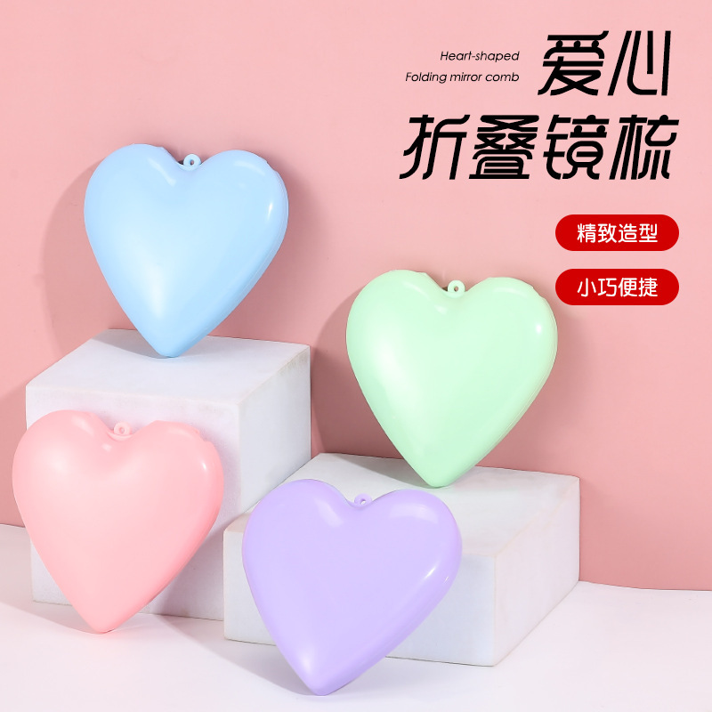 爱心折叠镜梳女士顺发造型气垫梳子干湿两用梳按摩头皮气垫梳子|undefined