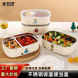 不锈钢保温饭盒微波炉可加热上班族学生族食堂分格便当餐盒批发