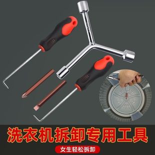 Special tool for disassembly of washing machine pulsator Trigeminal multifunctional screwdriver for disassembly of inner cylinder cleaning and maintenance wrench Hexagon