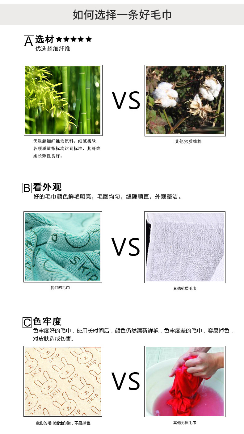 超细纤维童巾_03.jpg