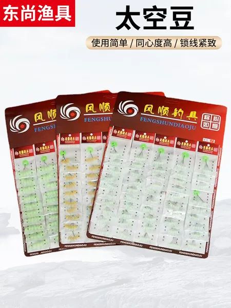 Space Beans Fishing Supplies, Large Fish Space Beans Fishing Gear, Sea Fishing Accessories, Olive-Shaped Beef Tendon Silicone Luminous Space Beans