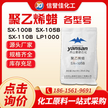 聚乙烯蜡 高熔点PE蜡 润滑剂 光亮剂塑料薄膜橡胶油膜助剂