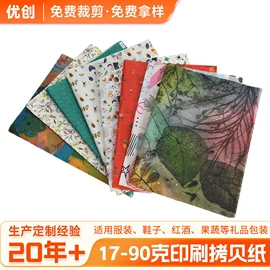 拷贝纸;牛皮纸;透明纸