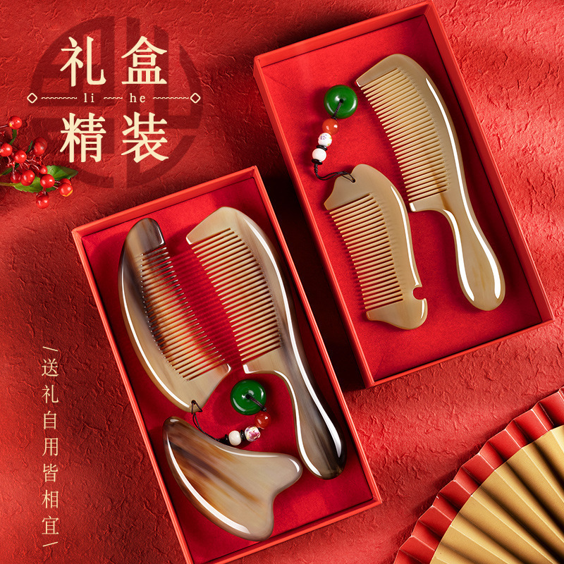 情人节新年生日礼物女生送女友老婆妈妈实用订结婚过年礼盒牛角梳|undefined