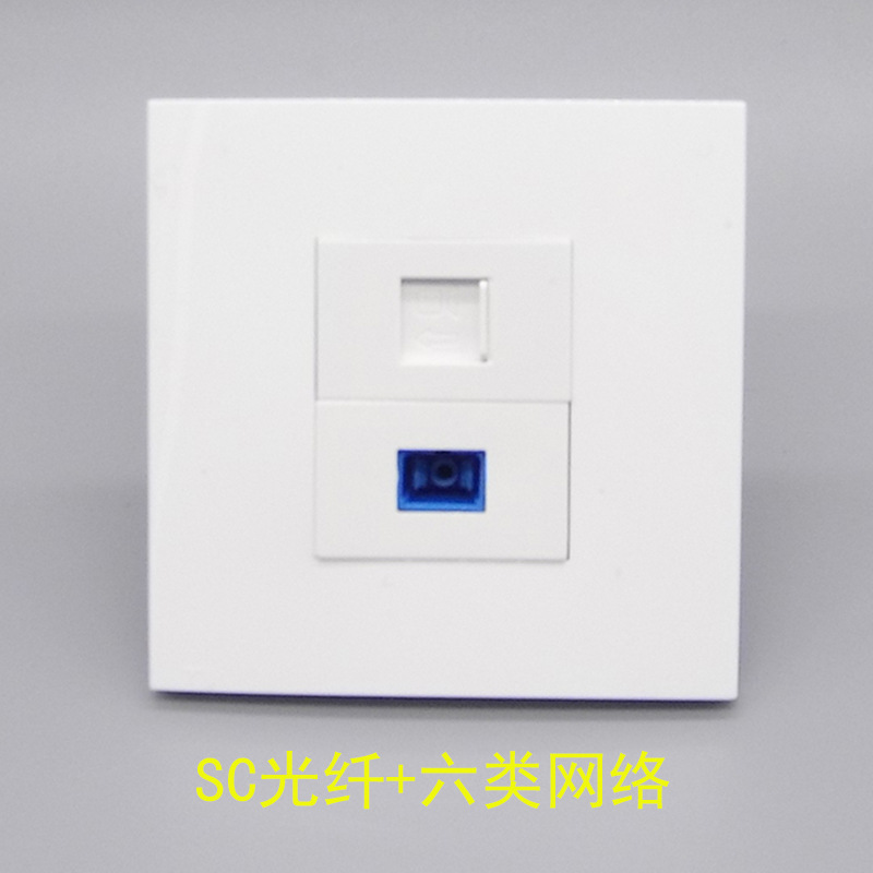 86型SC光纤六类网络插座面板RJ45网线电脑模块加SC光钎宽带面板