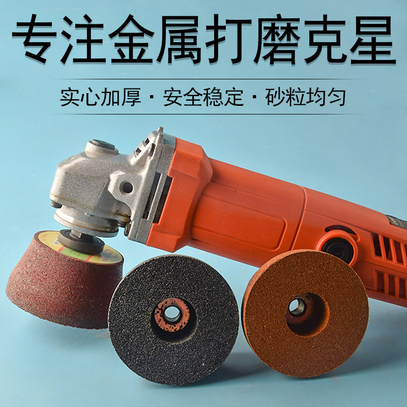 磨刀砂轮角磨机抛光打磨神器铁板金属打磨沙轮磨石磨锅磨铁神器梯