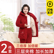 连帽珊瑚绒睡衣女秋冬款女中老年人三层加厚妈妈可外穿家居服套装