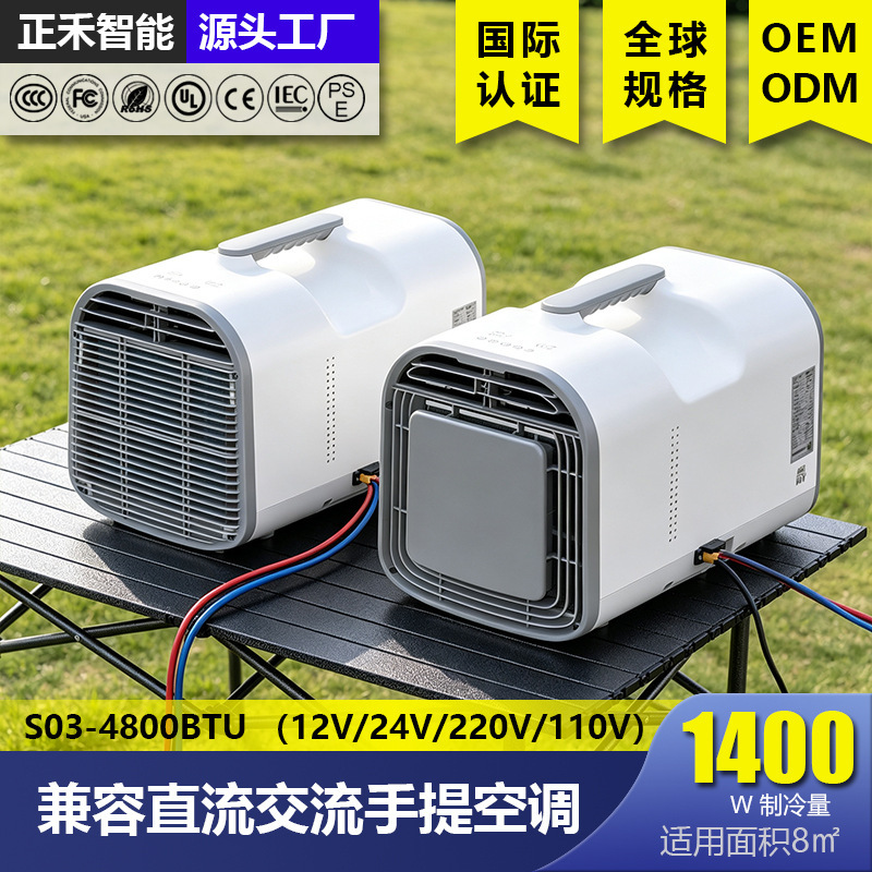 Cross-Border Popular Portable Air Conditioner for Outdoor Use, Suitable for Car Tents, Single Cooling, Compatible with Dc and Ac Power, Portable Mini Air Conditioner Cross-Border Popular Portable Air Conditioner for Outdoor Use, Suitable for Car Tents, Single Cooling, Compatible with Dc and Ac Power, Portable Mini Air Conditioner