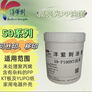 �����G��ī 59ϵ�� ������PP��PS