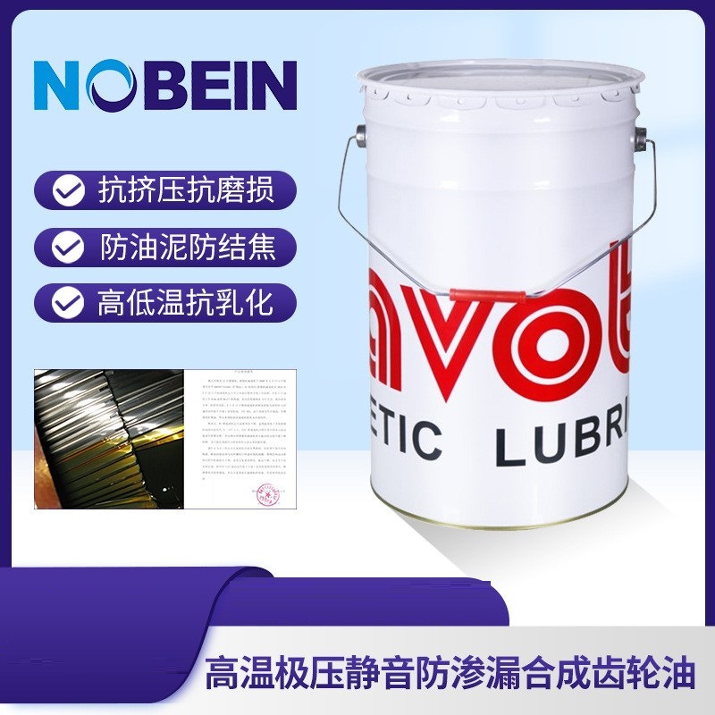 全合成抗磨抗乳化重负荷工业齿轮油工程机械齿轮箱开式齿轮润滑