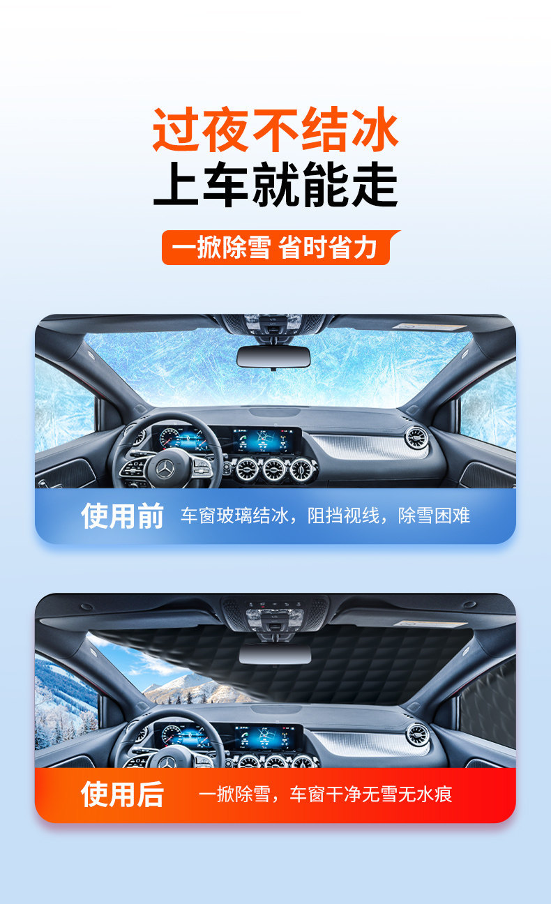 Universal car cover, snow shield, winter anti-freeze cover, front windshield snow and frost protection cover, thickened for winter use