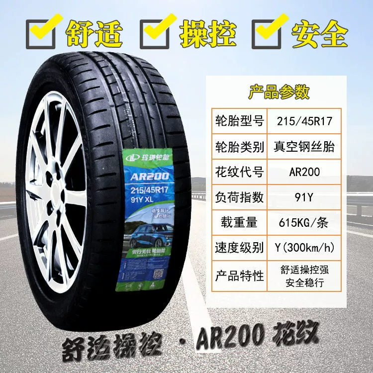 Шина Linglong 205 215 225 235 245/ R15R16R17R18 Автомобильная шина для городских внедорожников