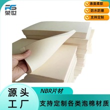 �S�ҹ���NBR���ܰl��Ƭ��/���İ�� NBR�٤�| ���ܰl�ݱ��ذ�