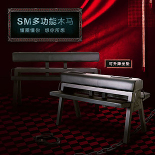 役栈INNSTUD 情趣木马椅 刑床性爱椅子 酒店用家用sm情趣家具-阿里巴巴