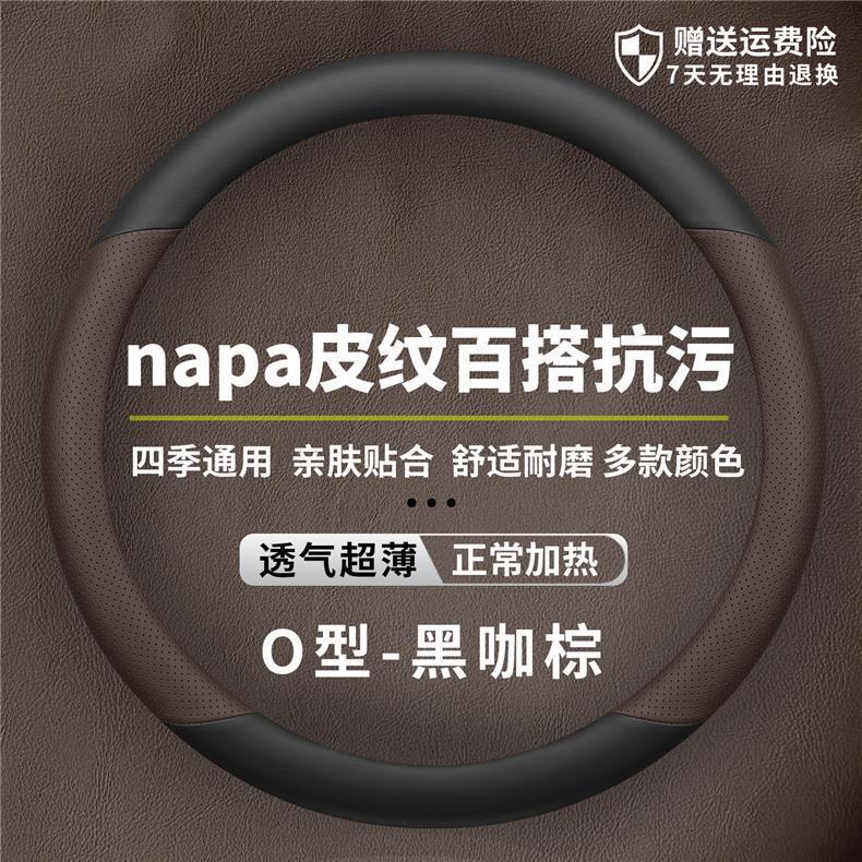 Suitable for Geely Galaxy Star 7 Steering Wheel Cover, Genuine Leather, Ultra-Thin, Anti-Slip, Anti-Sweat, Odor-Free, High-End Feel, Suitable for All Seasons