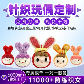 玩偶;其他装饰摆件;钥匙扣及钥匙扣配件