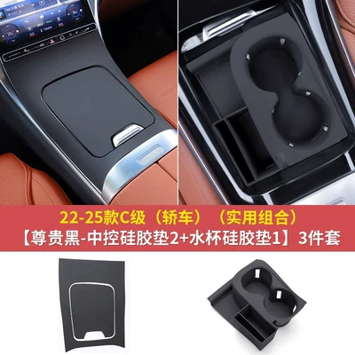 C-Class C260L/C200L Water Cup Anti-slip mat - 22-26-c-class-sedan-noble-black-central-control-silicone-pad-water-cup-silicone-pad-3-piece-set
