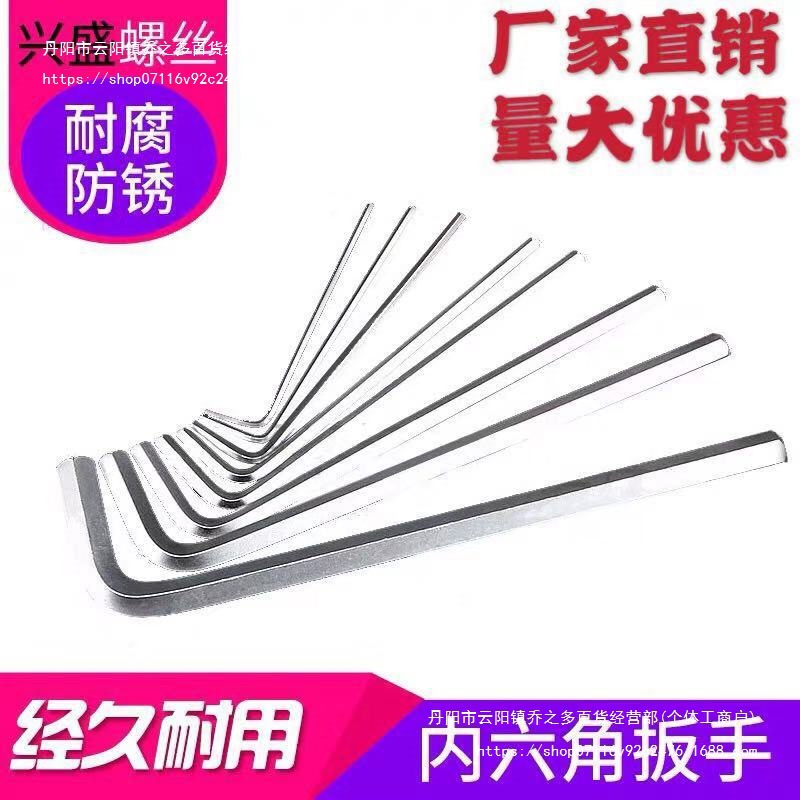 厂家直销 内六角扳手 对边1.5/2/2.5/3/4/5/6--14MM镀镍/盒装散