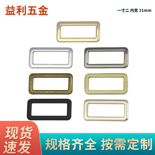 Alloy square buckle luggage hardware accessories inch 2 flat line square buckle inner width 3.1cm lip buckle bag with length adjustment