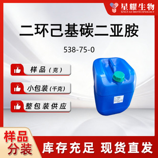 ���h����̼������538-75-0 ���S��؛��؛�F؛���������|������