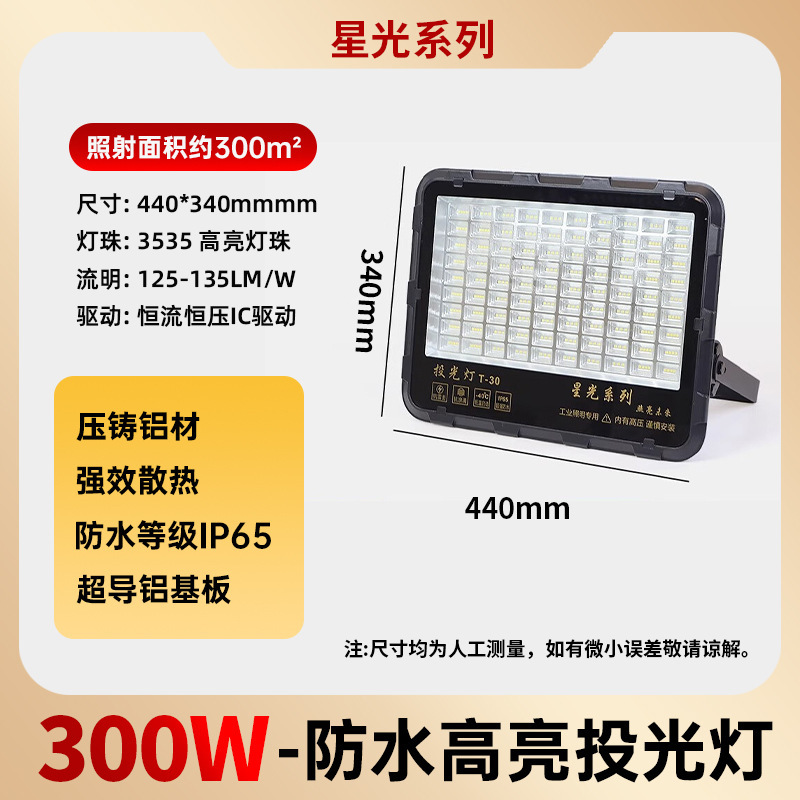 led投光射灯户外防水工业车间厂房室外照明庭院探照路灯超亮强光|undefined