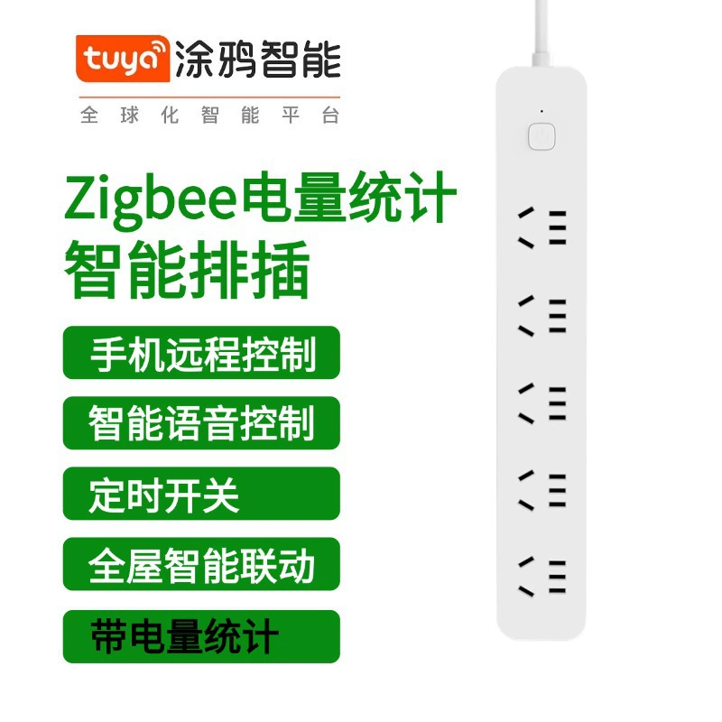 Умная распределительная项目 Tuya Power Strip APP дистанционно управляет пятидиапазонной главной цепью, голосовое управление, тайминг