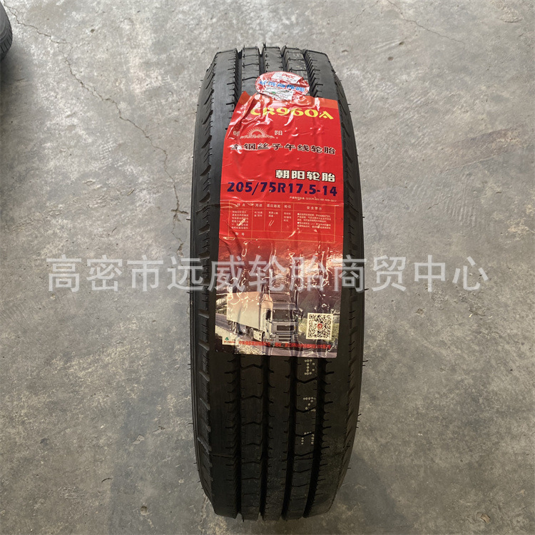朝阳205/75R17.5卡客车轮胎CR960A花纹全钢丝轮胎轻卡轮胎