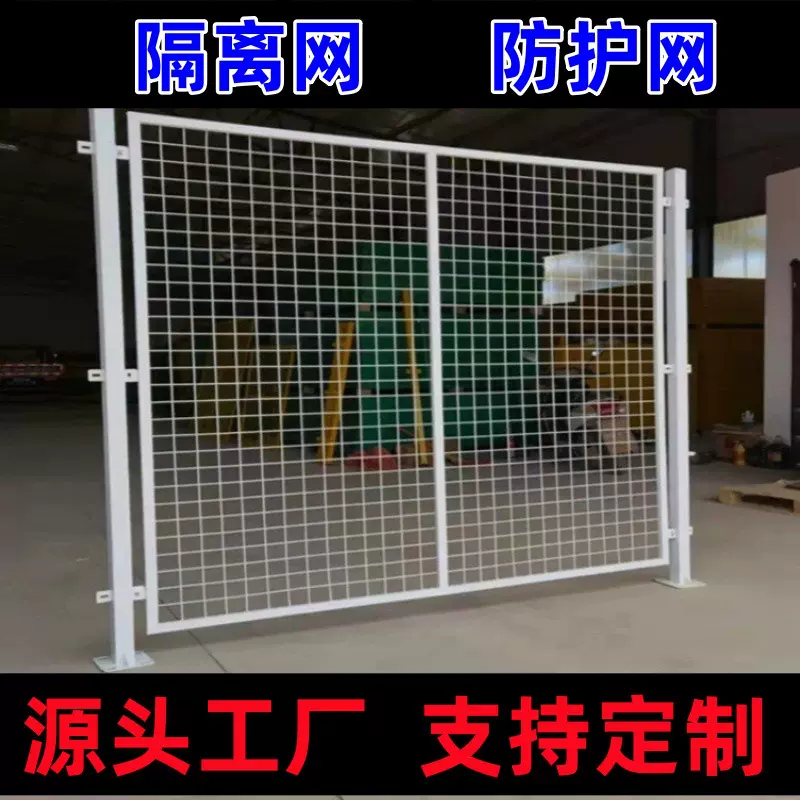 仓库隔离网工厂设备隔离护栏隔离挡板智能机器人安全围栏加工