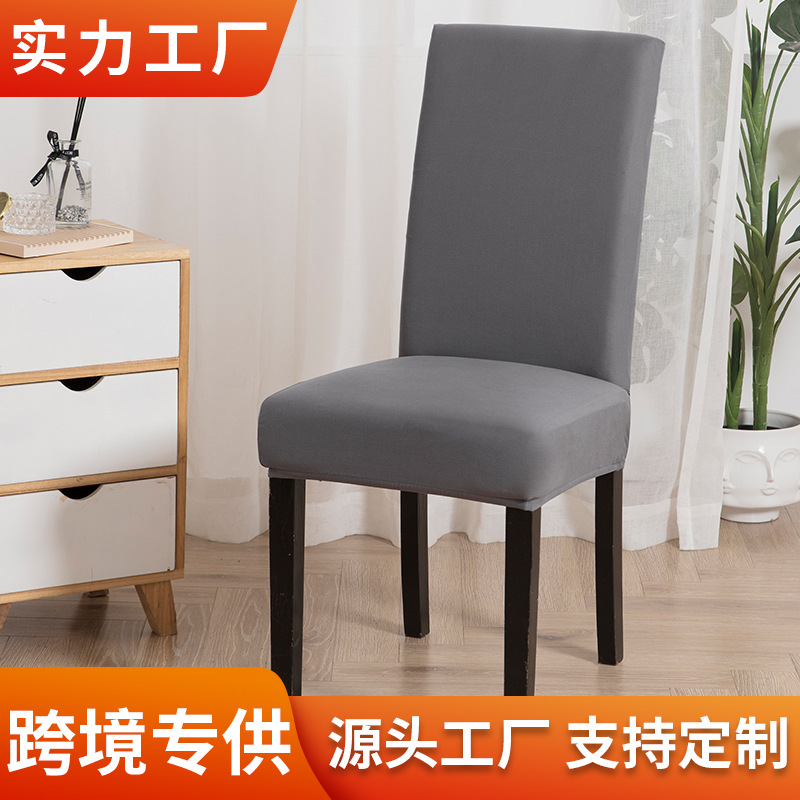 Comercio exterior transfronterizo sólido cubierta de silla de alta sensibilidad elástica cubierta de silla doméstica anticontaminante cubierta de silla de mesa de comedor fábrica directa