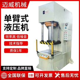 液压整机;液压机床;冲床
