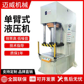 150吨压力机单柱式C型液压冲床平板自动上料裁剪冲孔液压机