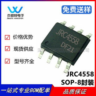 JRC4558D JRC4558 SOP8�NƬ �p·�\��Ŵ���оƬ ȫ�¬F؛ 4558