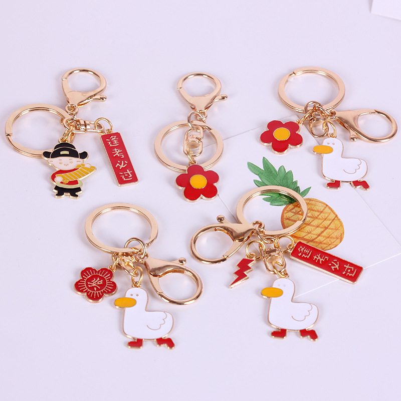 Creative examination must pass the duck key chain student gift Award word big red flower key chain net red refueling duck pendant