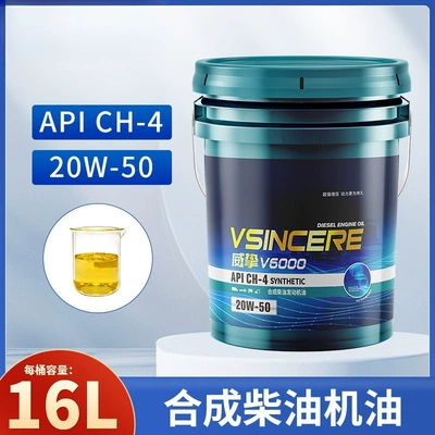 Diesel Engine Oil, Oil Provides Cushioning and Shock - ch-420w5016l-13kg-strong-power-default-item