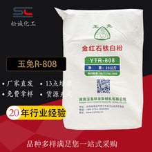 ��������YTR-808⁰׷۽�tʯ�͸߰׶�����T�϶�����⁬F؛