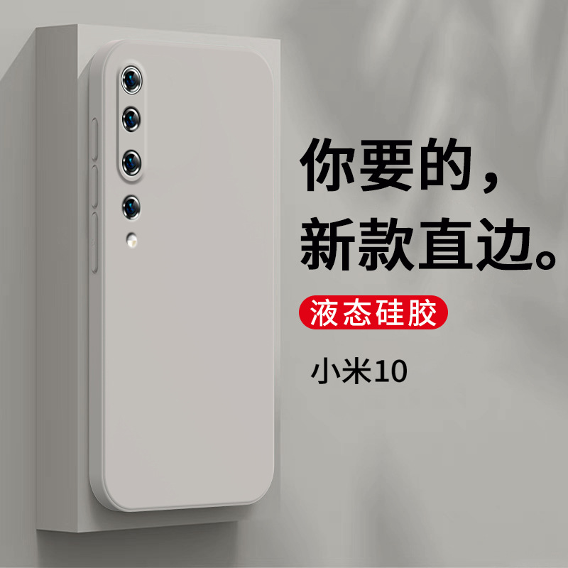 Xiaomi 10【Antique White】