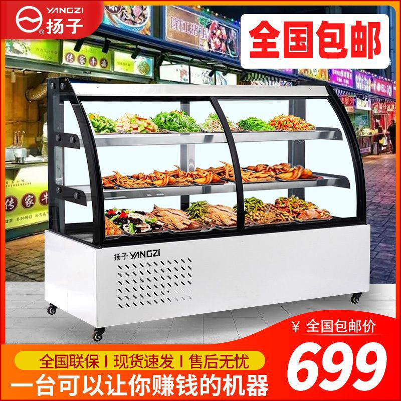 扬子凉菜卧式展示柜卤菜熟食柜商用鸭脖冷藏保鲜柜点菜柜冰柜夜市