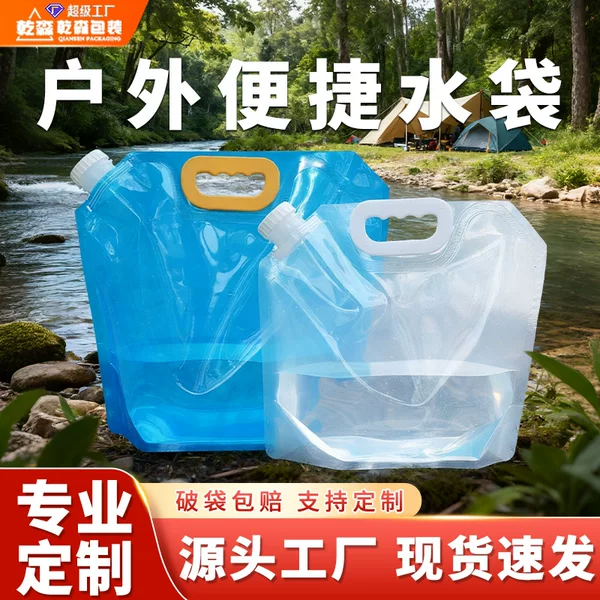 Cross-Border Folding Portable Thickened Large-Capacity Portable Drinking Water Bag Outdoor Hiking Water Storage Bag Camping Nozzle Bag