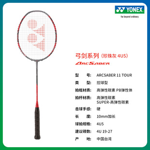 �����˹yy��ë����ȫ̼�؆����M�A����ϵ������ARC11TOUR������