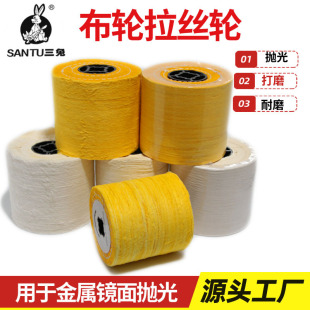 Cross Core Jewelry White Cloth Wheel Yellow Cloth Wheel Mirror Glass Polishing Metal Literary Play Stainless Steel Cleaning