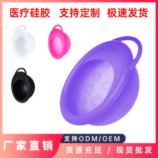 New Pull Ring Menstrual Plate Menstrual Plate Silicone Menstrual Cup Menstrual Cup Big Aunt Artifact Built-in Reusable Female