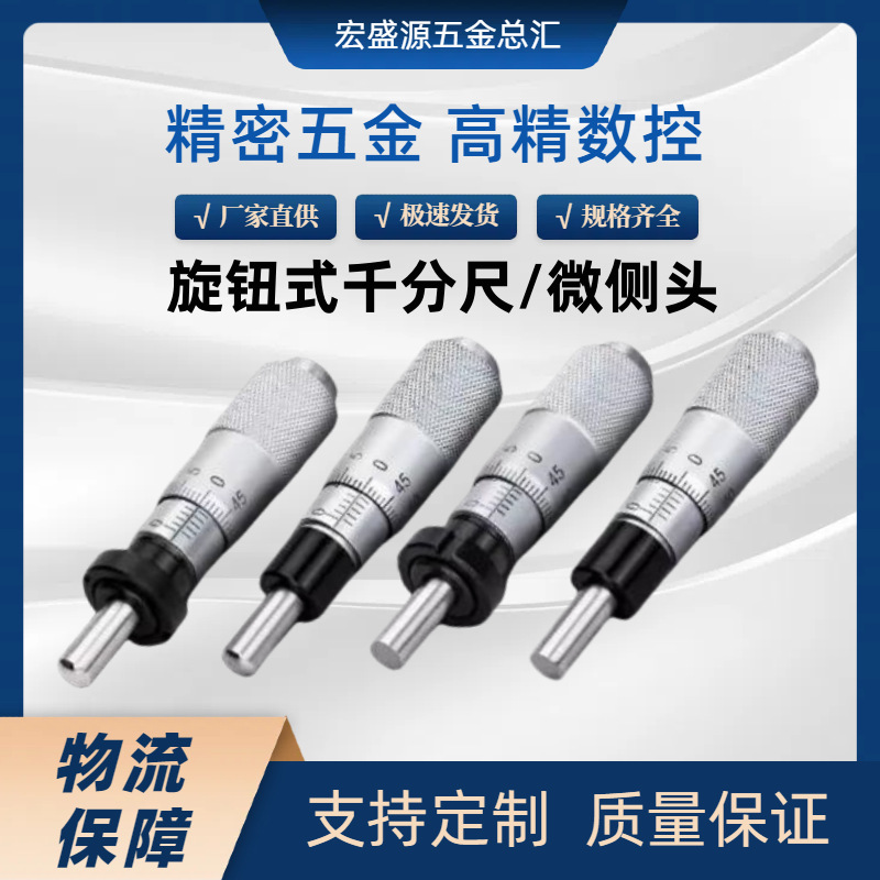 上隆千分尺旋钮微分头CFCC CFCM CFCY CFCR6 CFCC13 CFCC25CFCC50