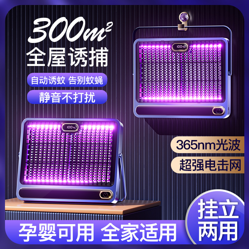 Electric Mosquito Killer Lamp Wall-Mounted Purple Light Mosquito Trap Camping USB Rechargeable Mosquito Repellent Purple Light Efficient Mosquito Killer