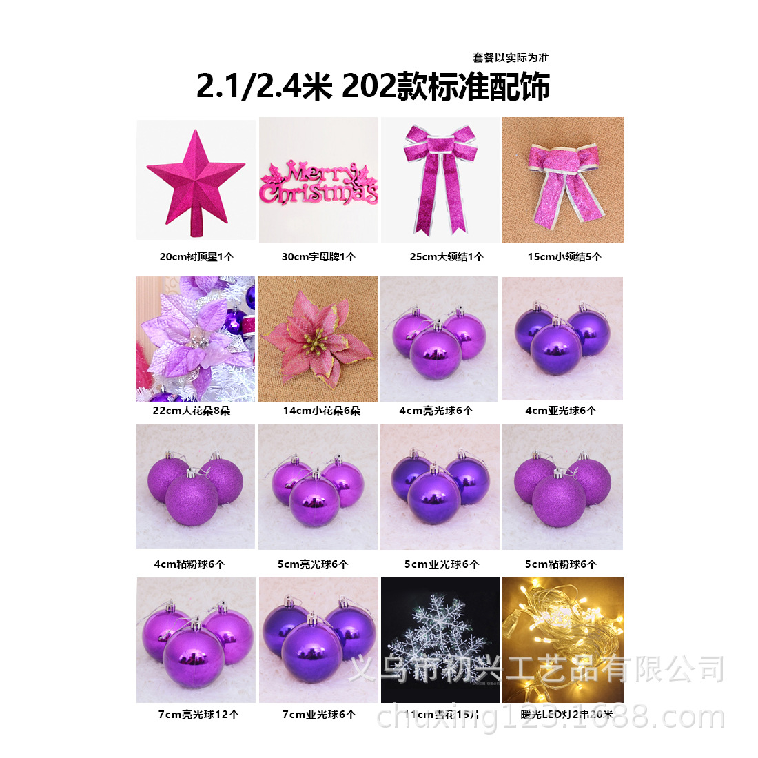 Decoración del hogar del árbol de Navidad púrpura 1.2 / 1.5 / 1.8m paquete de lujo gran centro comercial de hoteles de Navidad